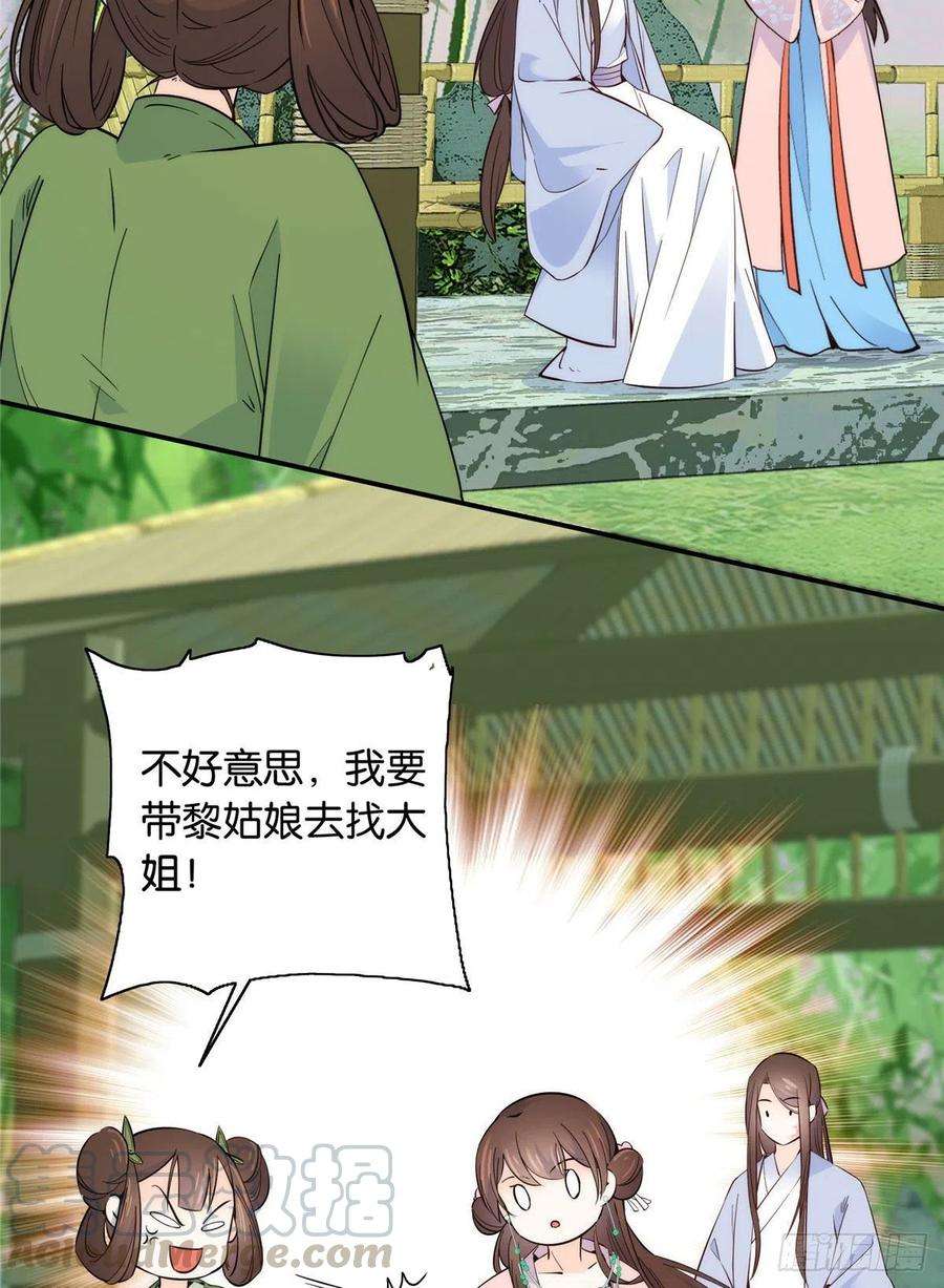 韶光慢115你就不怕黎三对表哥有想法