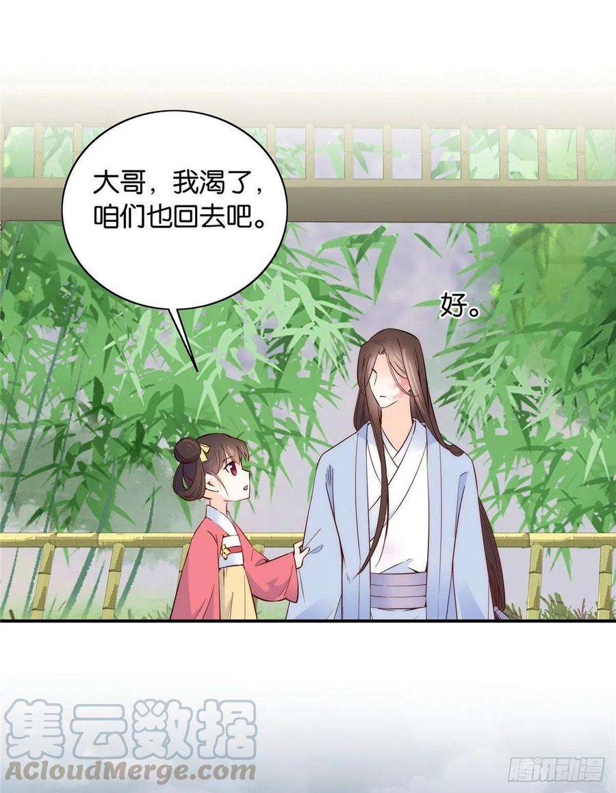 韶光慢115你就不怕黎三对表哥有想法