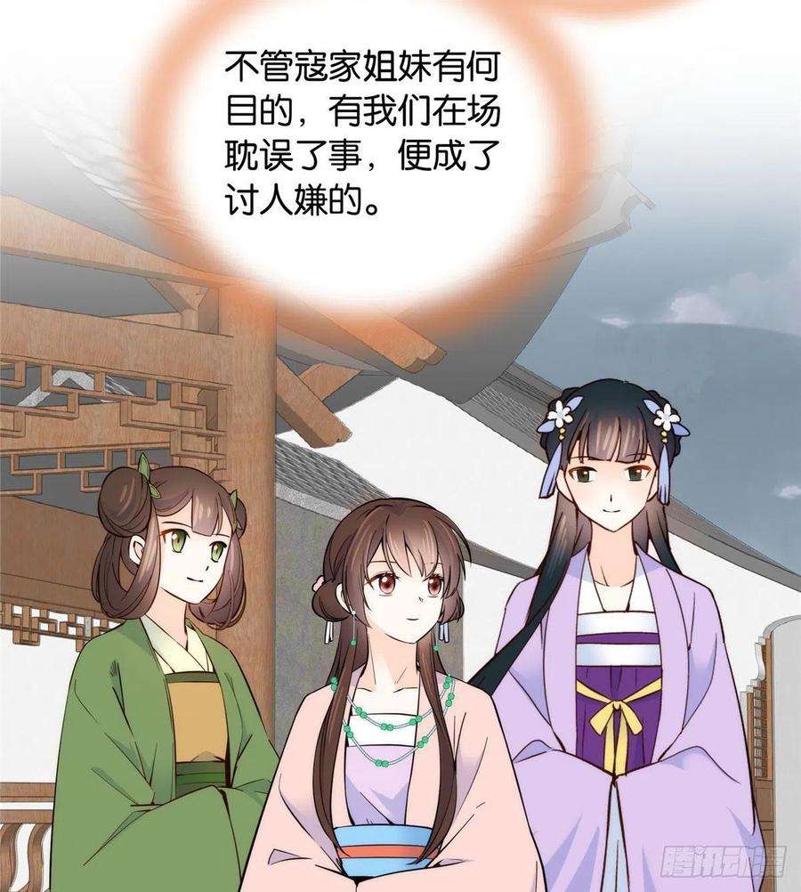 韶光慢115你就不怕黎三对表哥有想法