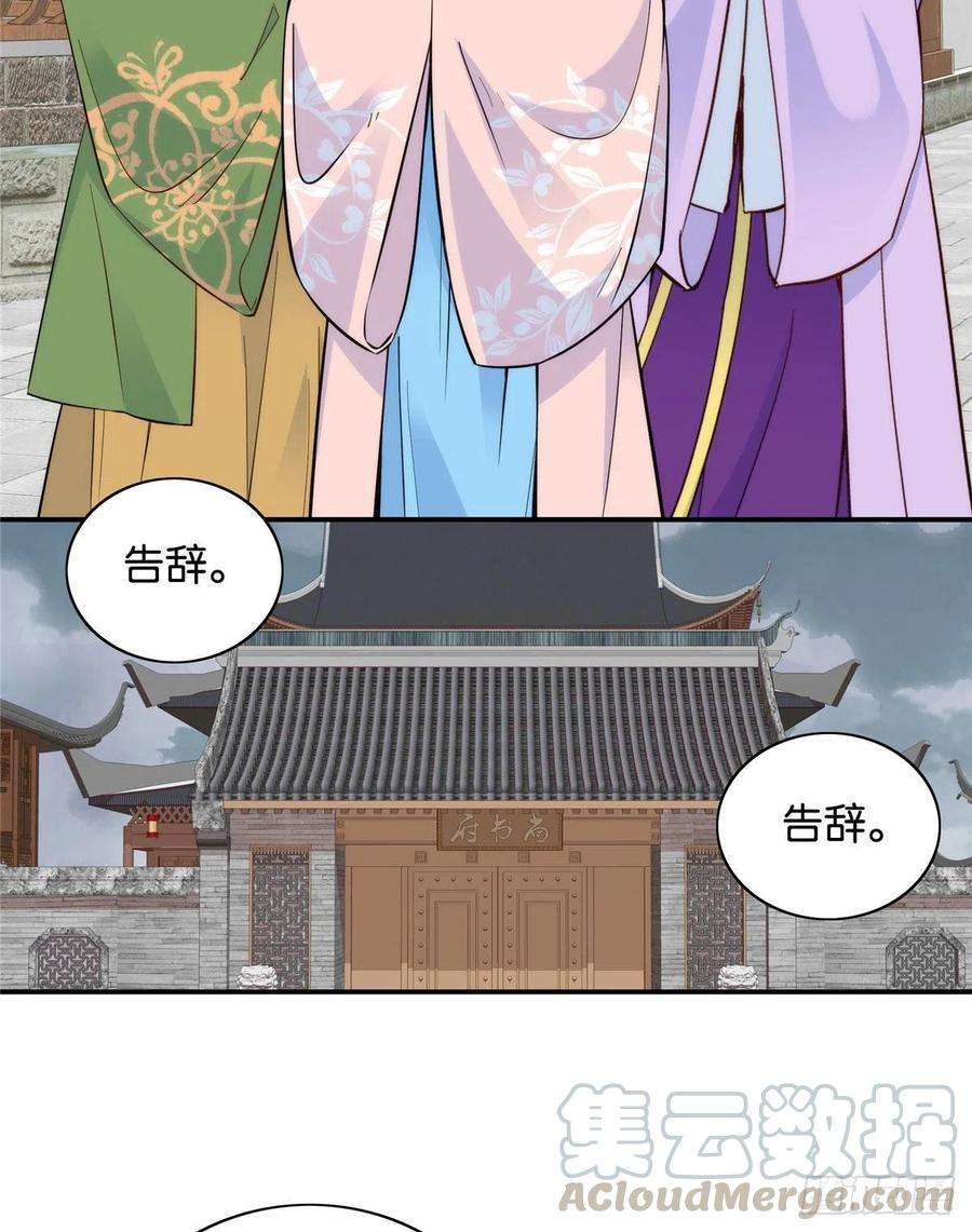 韶光慢115你就不怕黎三对表哥有想法