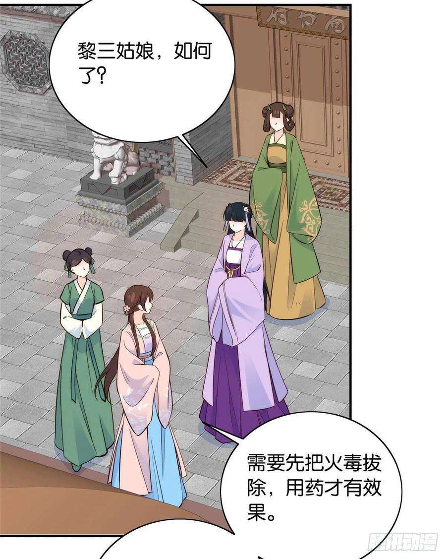 韶光慢115你就不怕黎三对表哥有想法