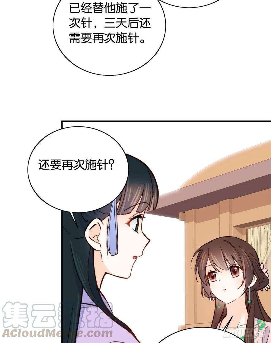 韶光慢115你就不怕黎三对表哥有想法