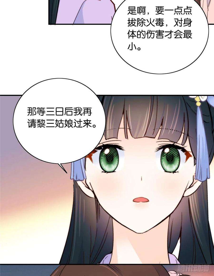 韶光慢115你就不怕黎三对表哥有想法