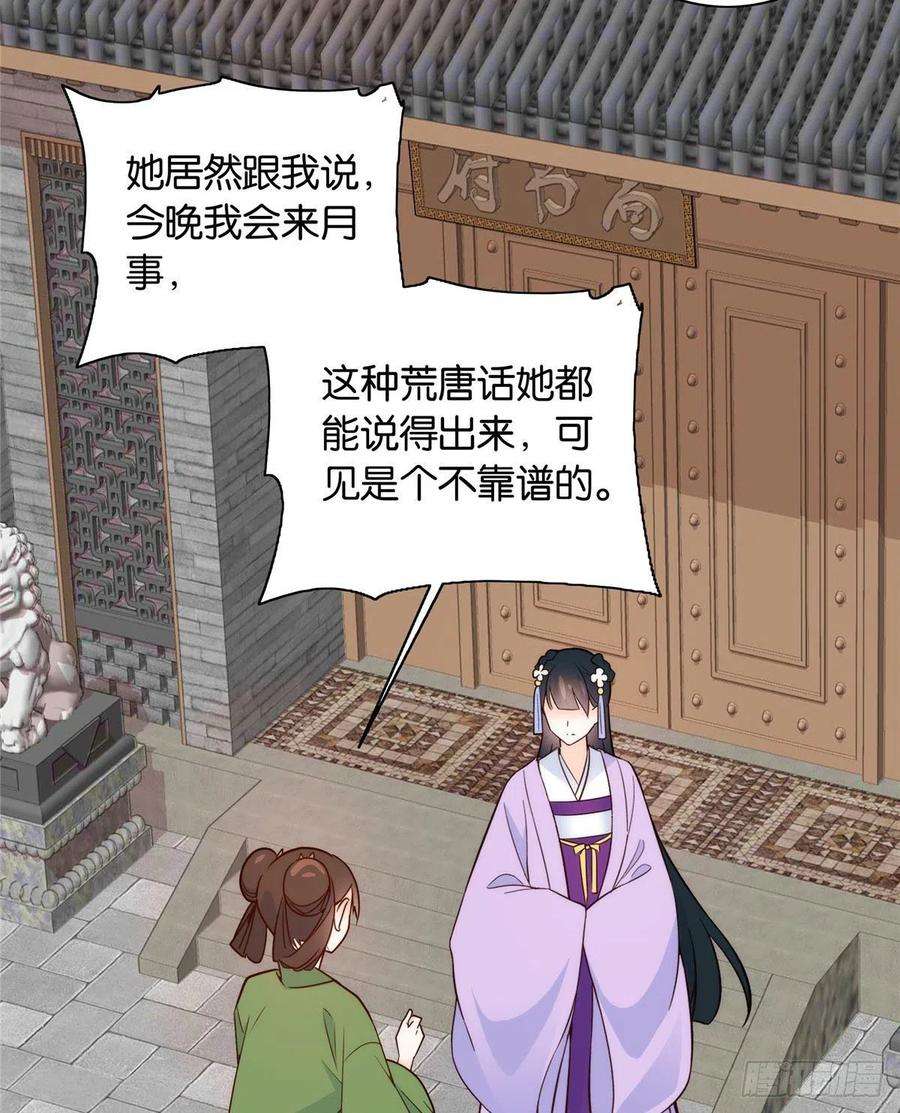 韶光慢115你就不怕黎三对表哥有想法