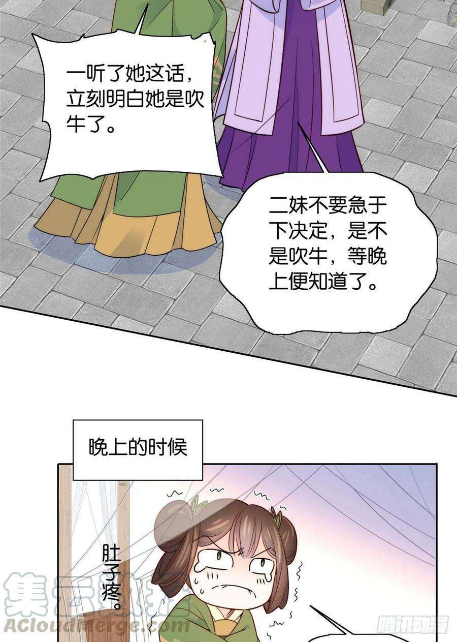 韶光慢115你就不怕黎三对表哥有想法