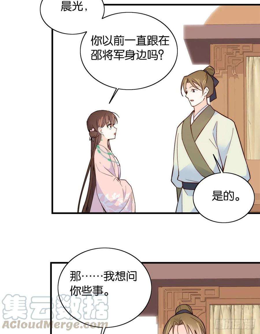 韶光慢115你就不怕黎三对表哥有想法