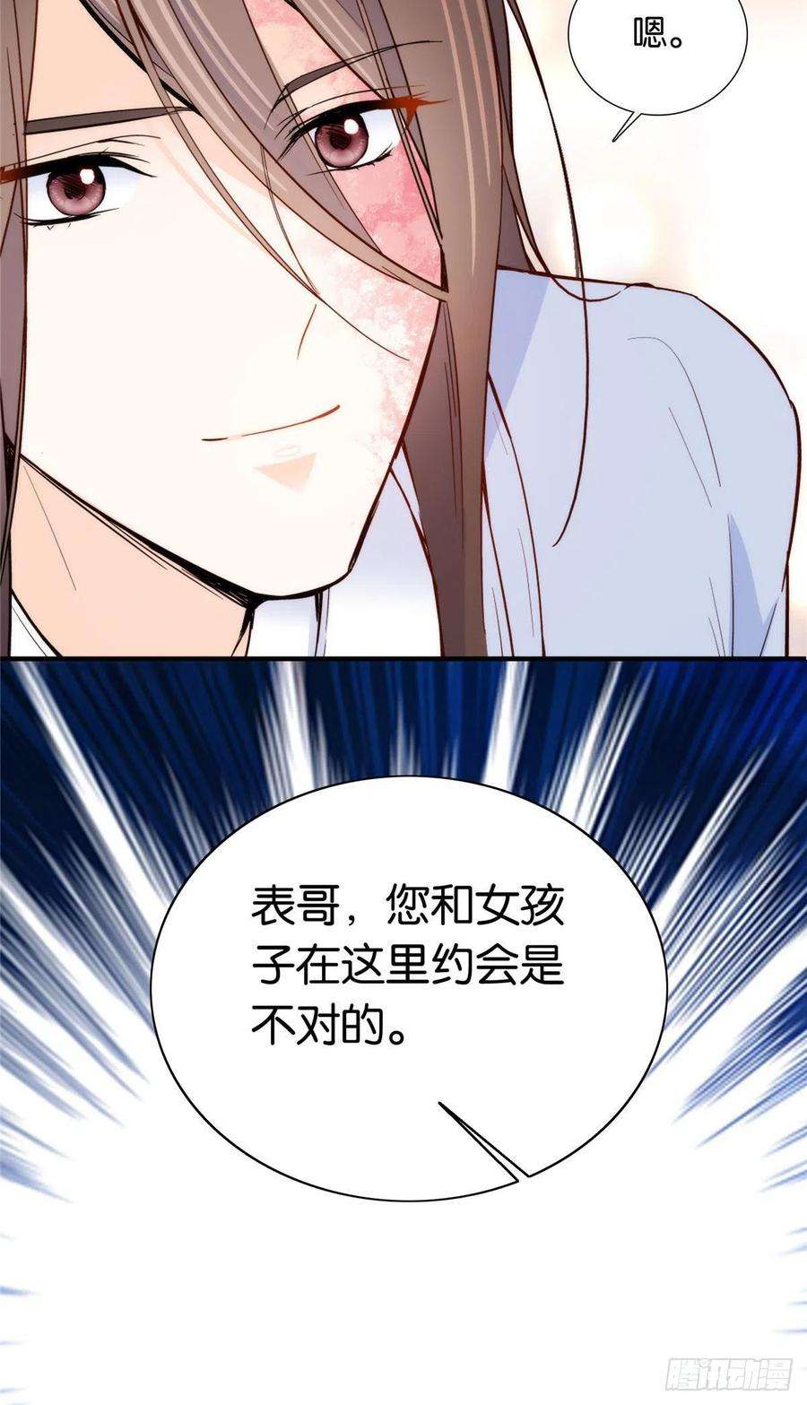 韶光慢115你就不怕黎三对表哥有想法