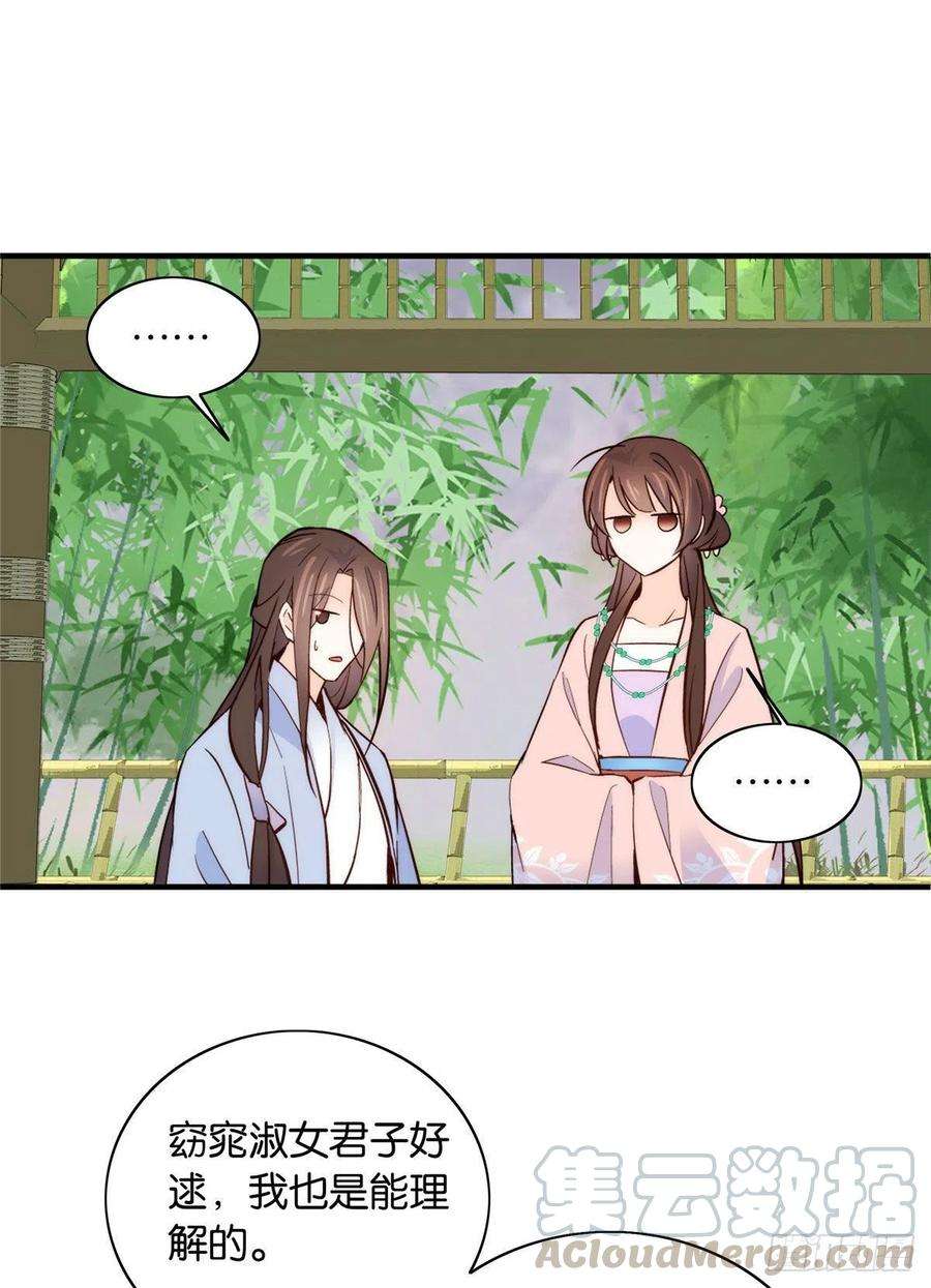 韶光慢115你就不怕黎三对表哥有想法