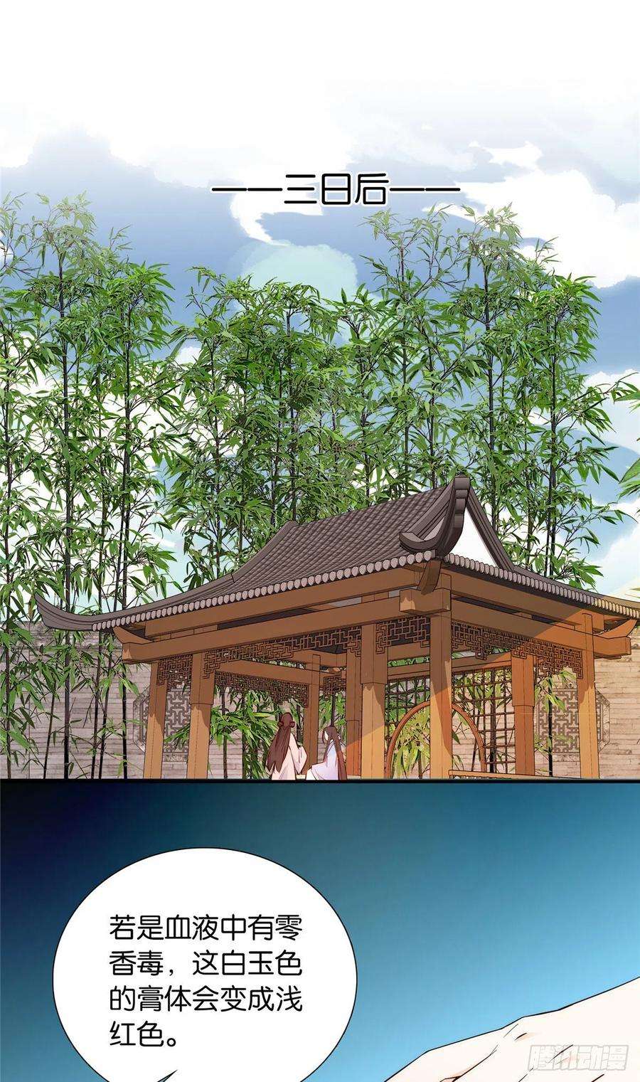 韶光慢116话乔大哥可以叫我昭昭