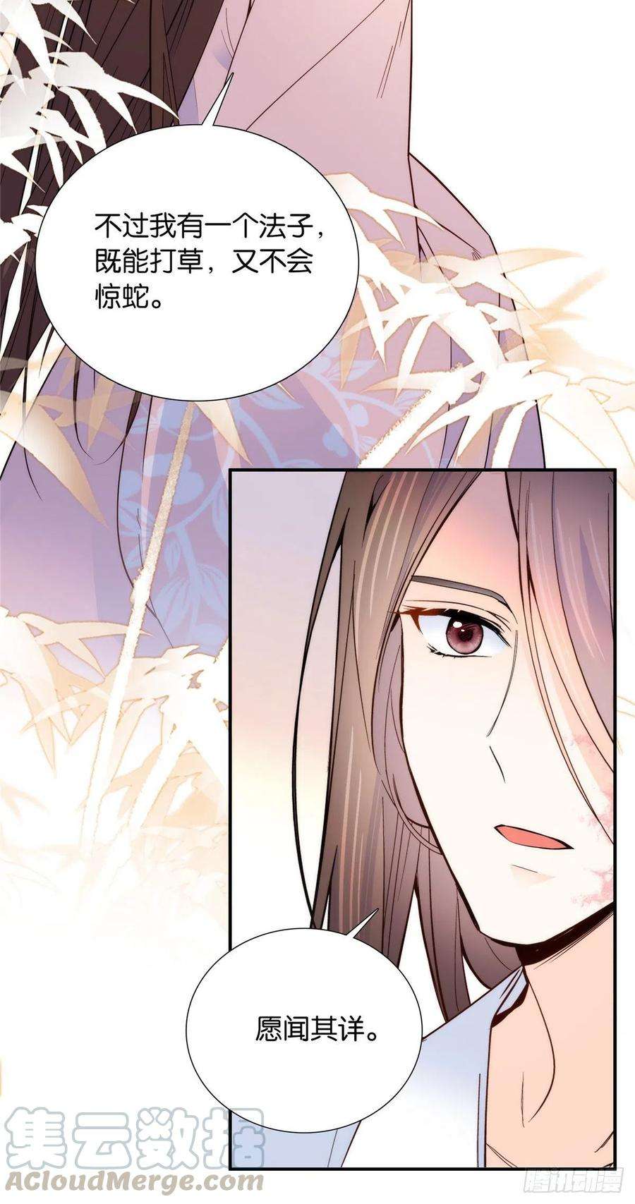 韶光慢116话乔大哥可以叫我昭昭