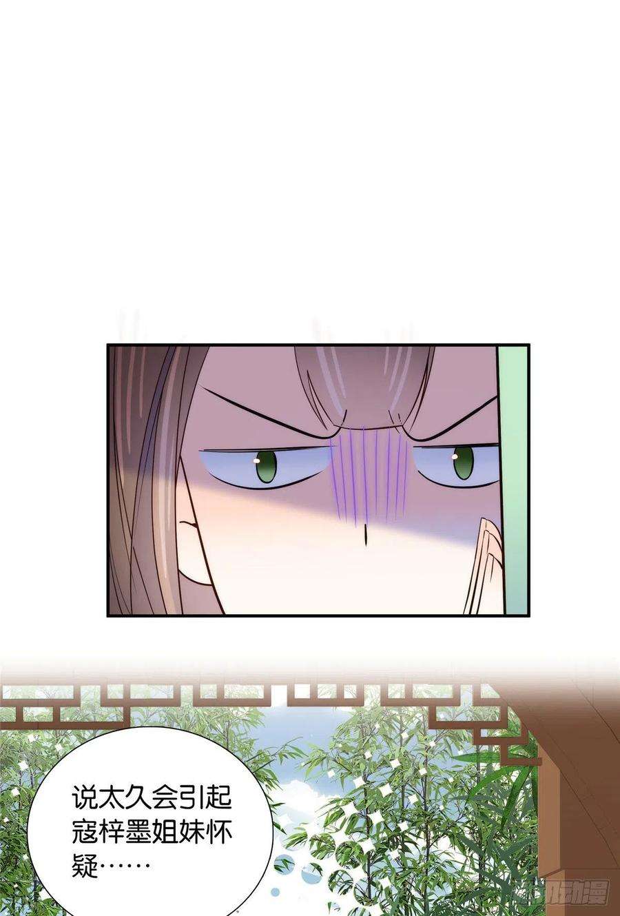 韶光慢116话乔大哥可以叫我昭昭