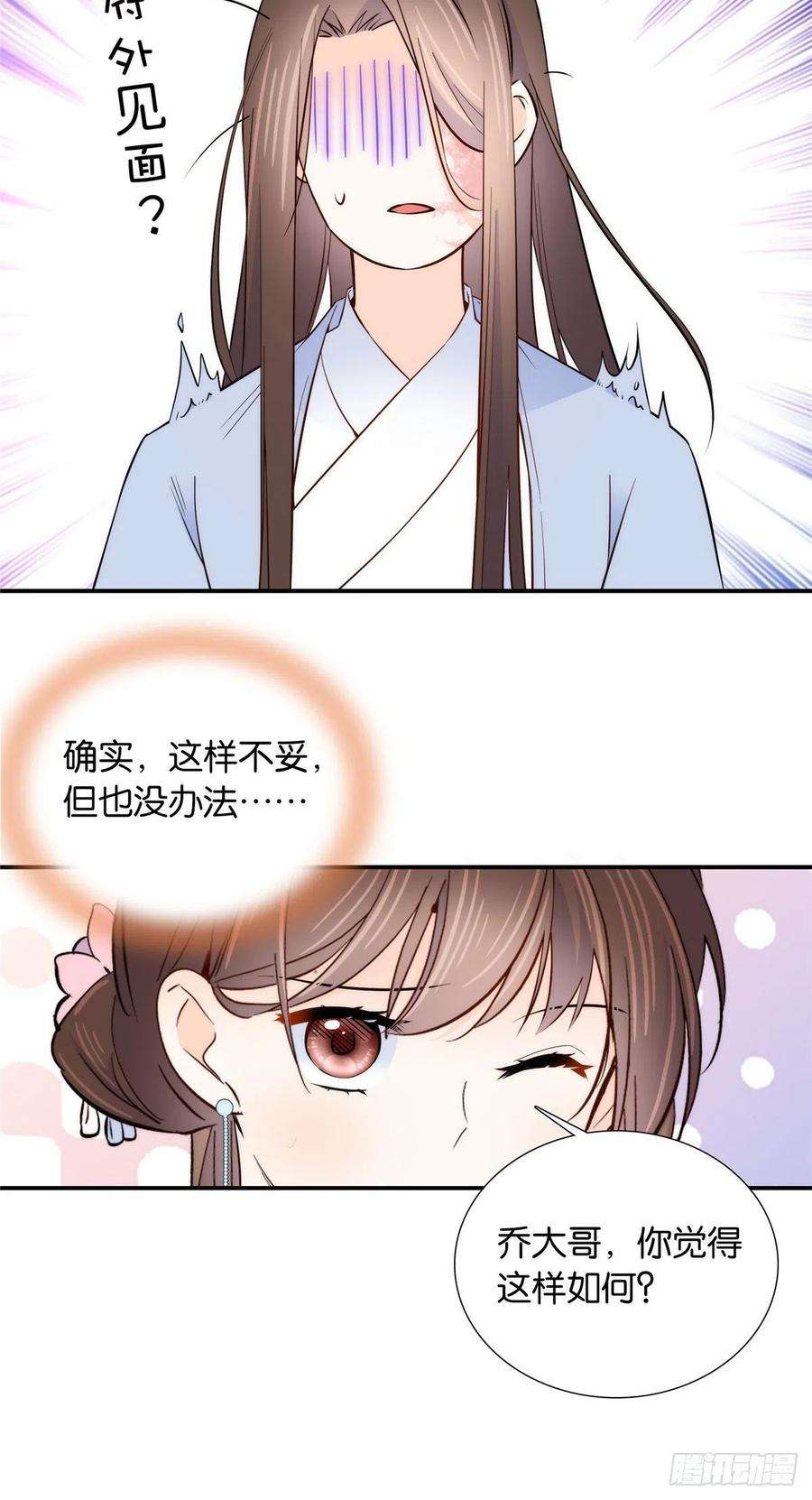 韶光慢116话乔大哥可以叫我昭昭