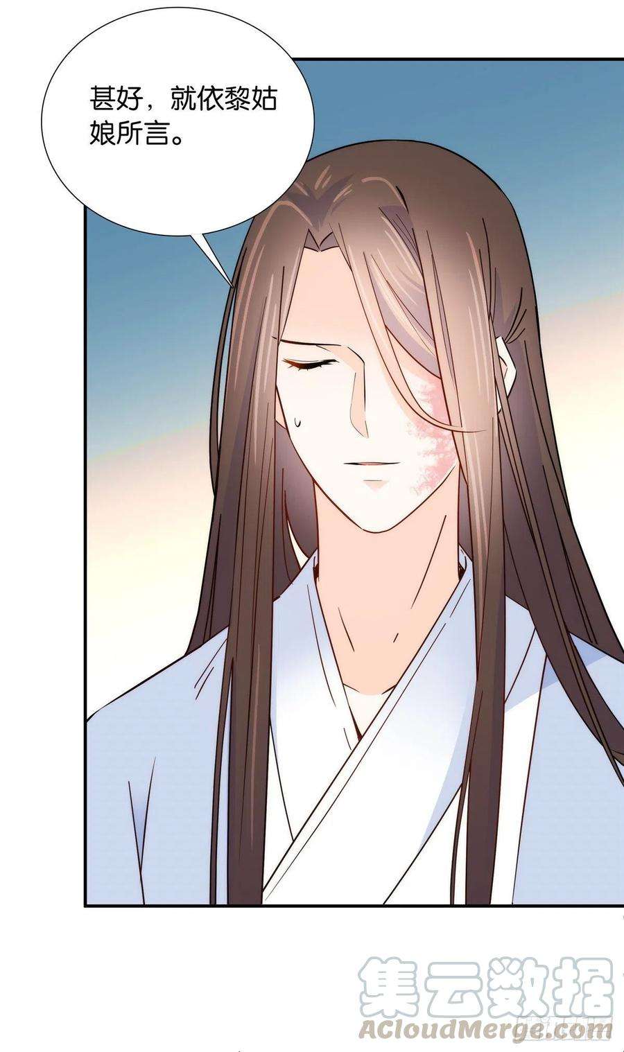 韶光慢116话乔大哥可以叫我昭昭