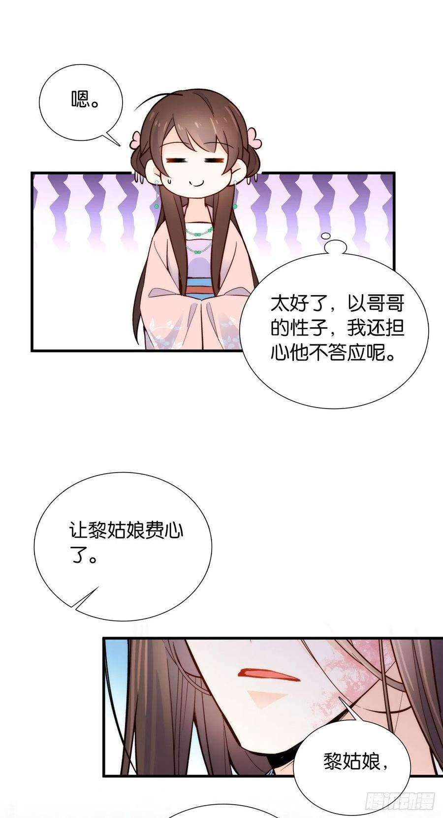 韶光慢116话乔大哥可以叫我昭昭