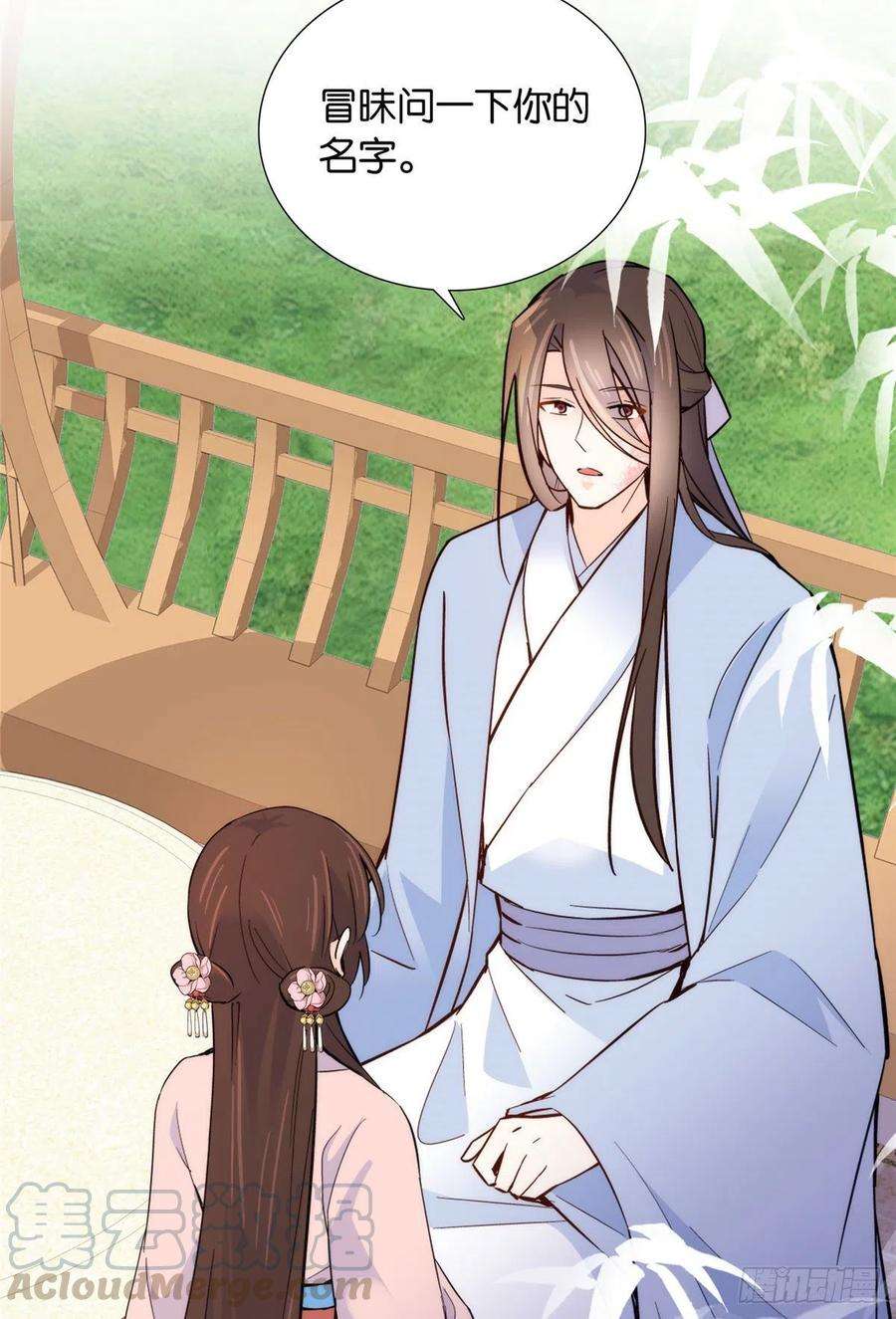 韶光慢116话乔大哥可以叫我昭昭