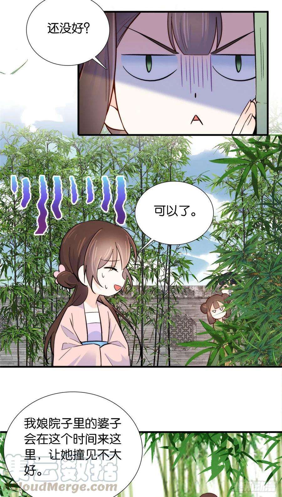 韶光慢116话乔大哥可以叫我昭昭