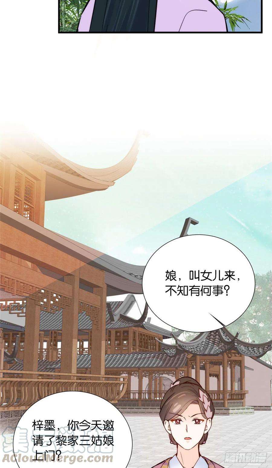 韶光慢116话乔大哥可以叫我昭昭