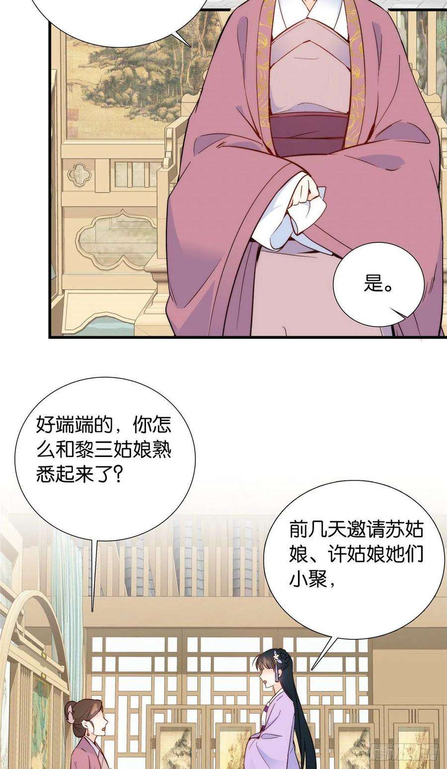 韶光慢116话乔大哥可以叫我昭昭