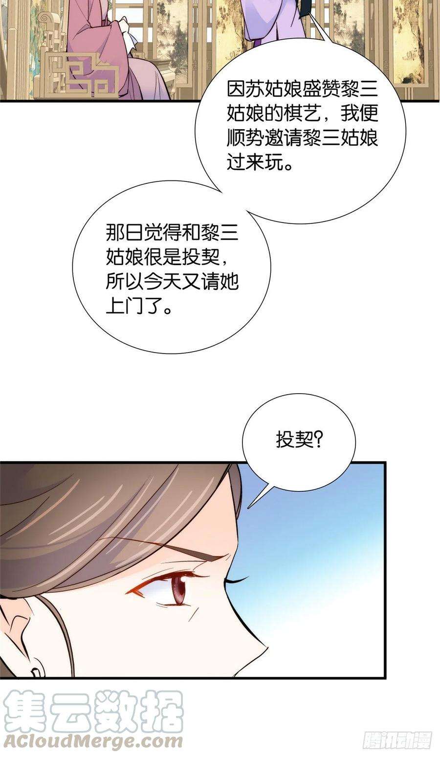 韶光慢116话乔大哥可以叫我昭昭