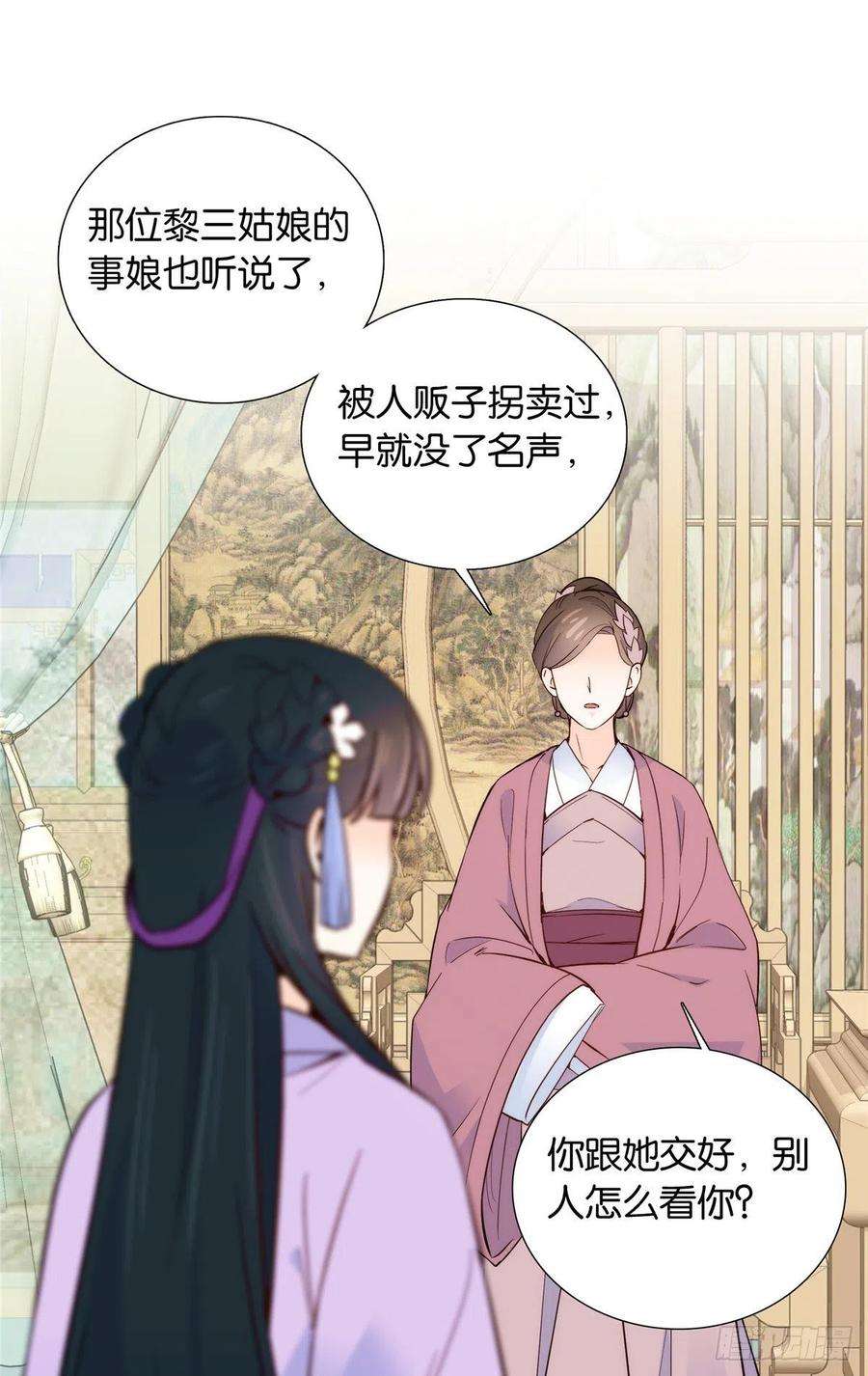 韶光慢116话乔大哥可以叫我昭昭