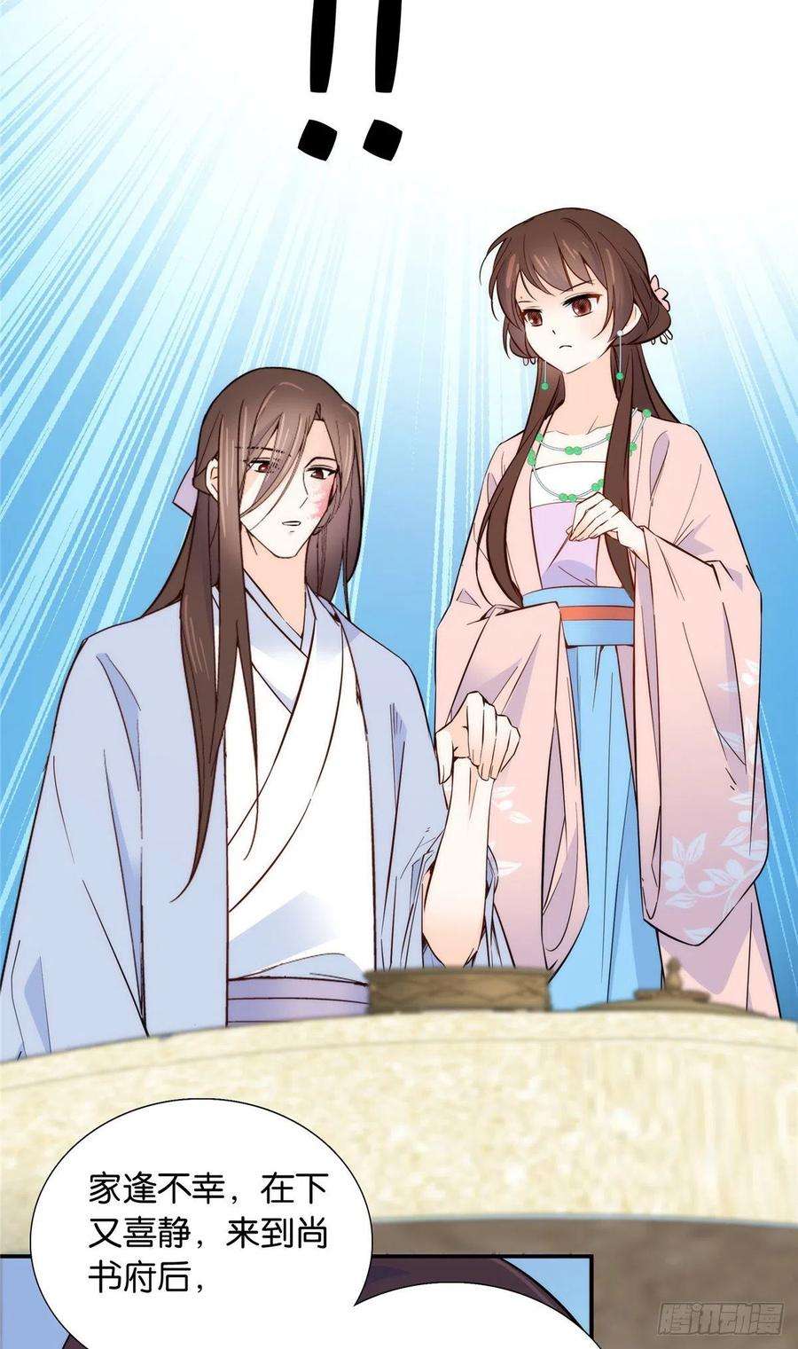 韶光慢116话乔大哥可以叫我昭昭