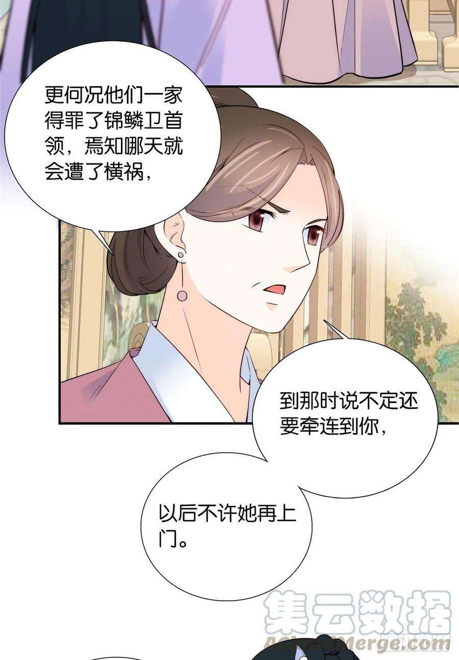 韶光慢116话乔大哥可以叫我昭昭