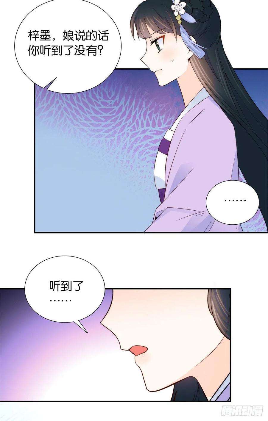 韶光慢116话乔大哥可以叫我昭昭