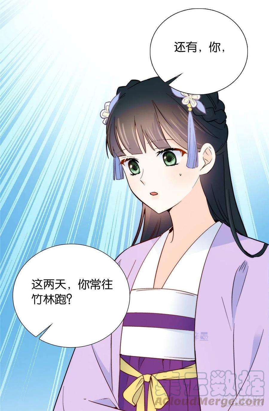 韶光慢116话乔大哥可以叫我昭昭