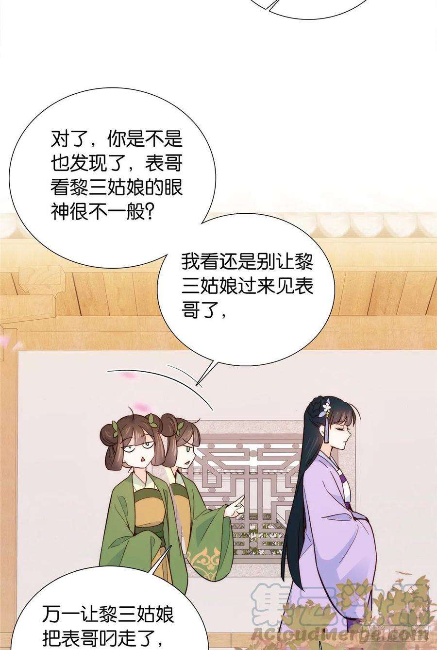 韶光慢116话乔大哥可以叫我昭昭