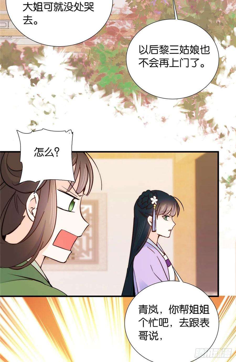 韶光慢116话乔大哥可以叫我昭昭