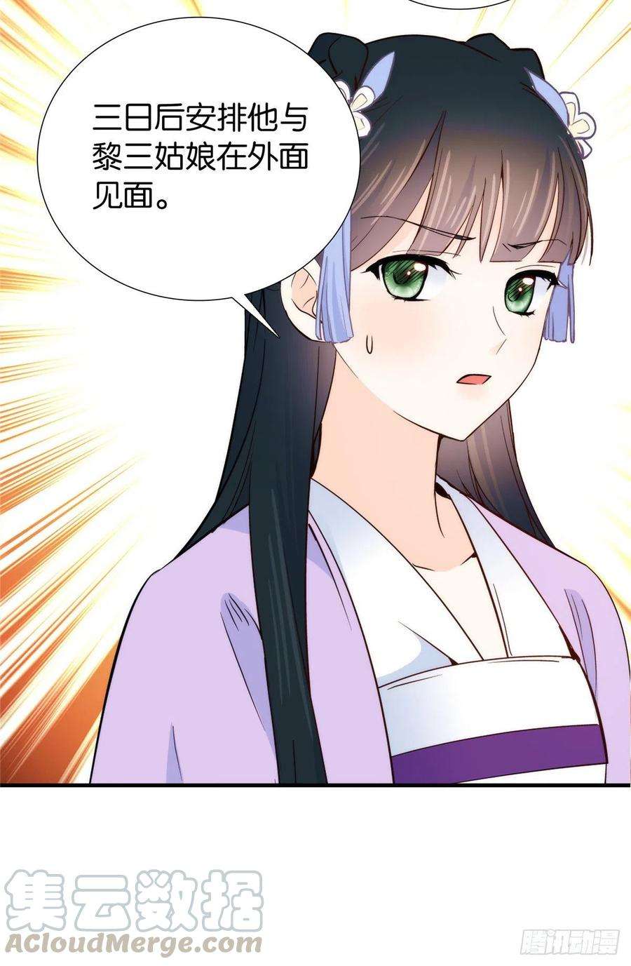 韶光慢116话乔大哥可以叫我昭昭