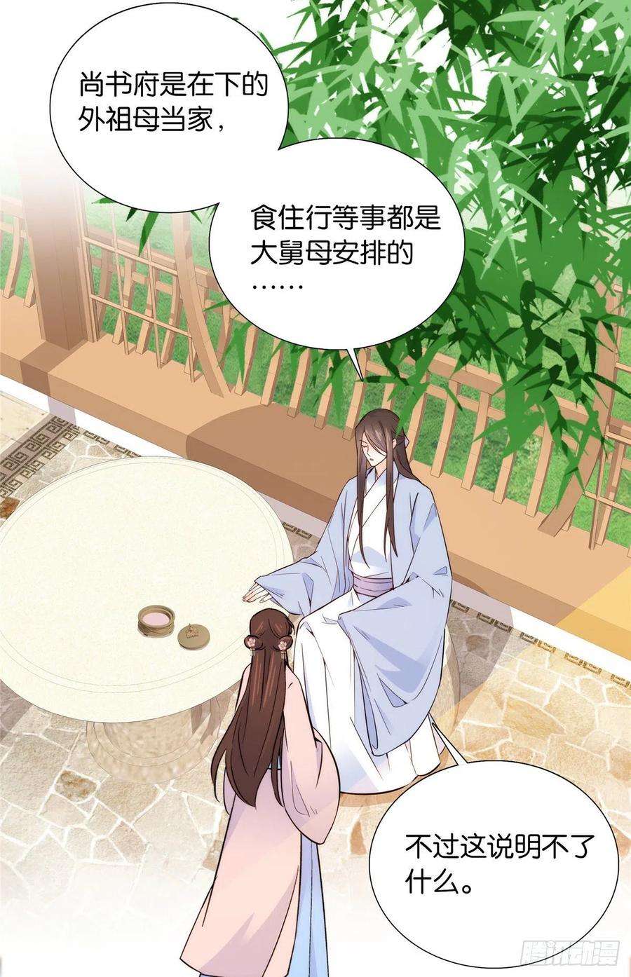 韶光慢116话乔大哥可以叫我昭昭