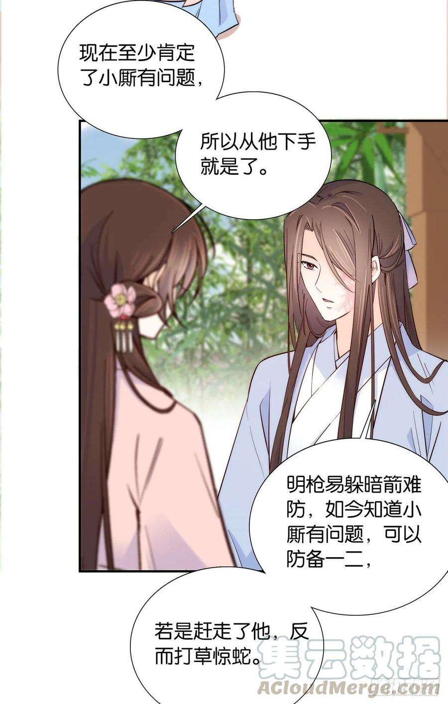 韶光慢116话乔大哥可以叫我昭昭