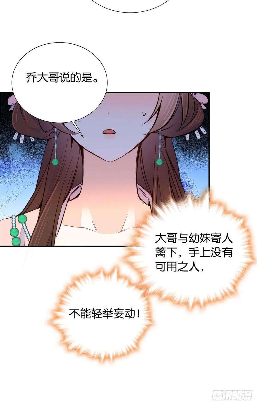 韶光慢116话乔大哥可以叫我昭昭