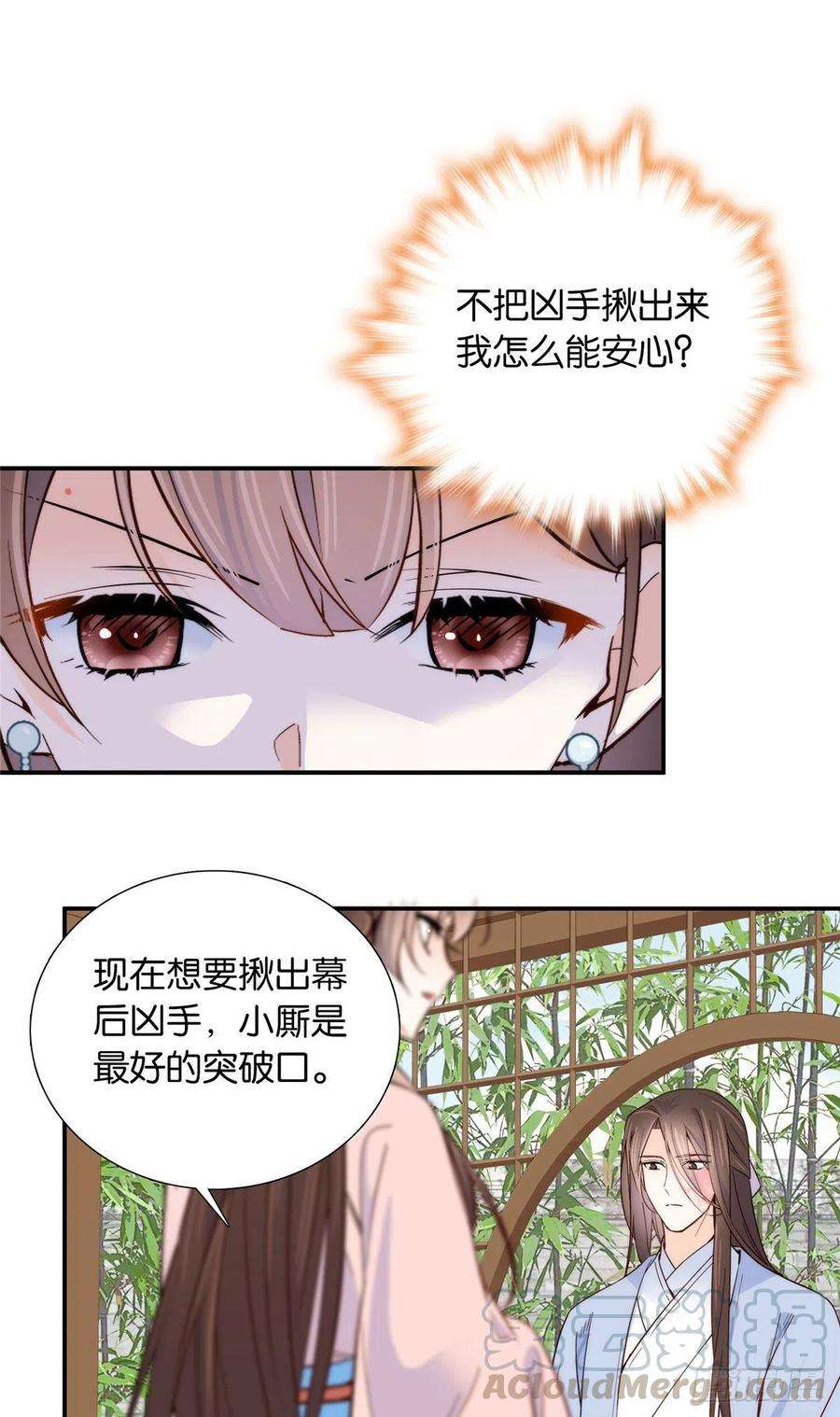 韶光慢116话乔大哥可以叫我昭昭