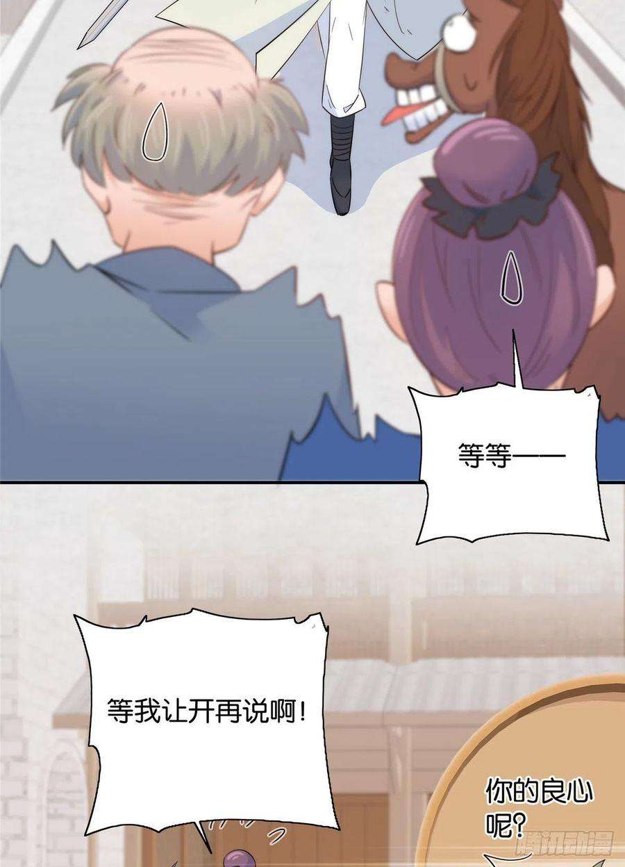 韶光慢117话 乔公子，受死吧！