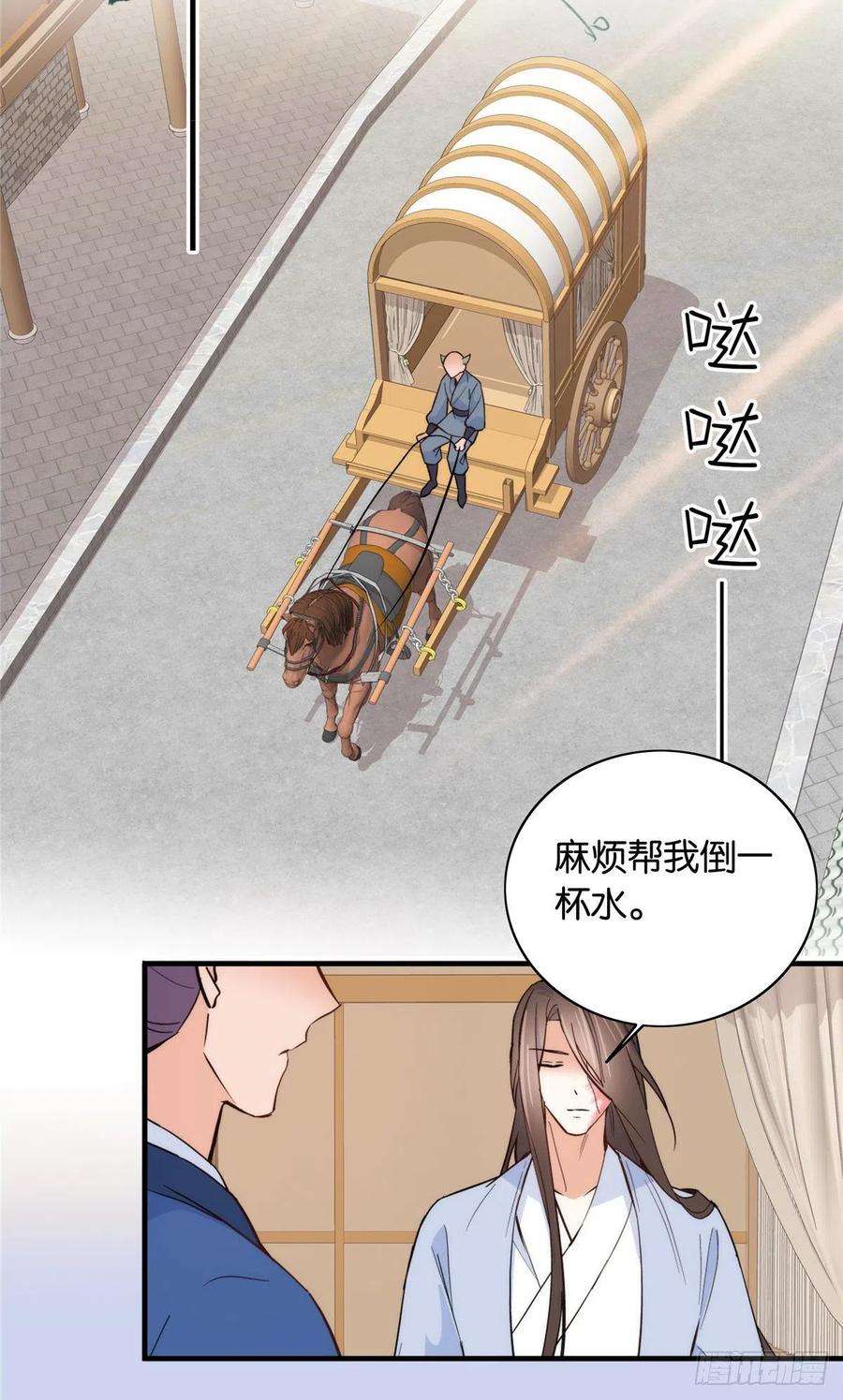 韶光慢117话 乔公子，受死吧！