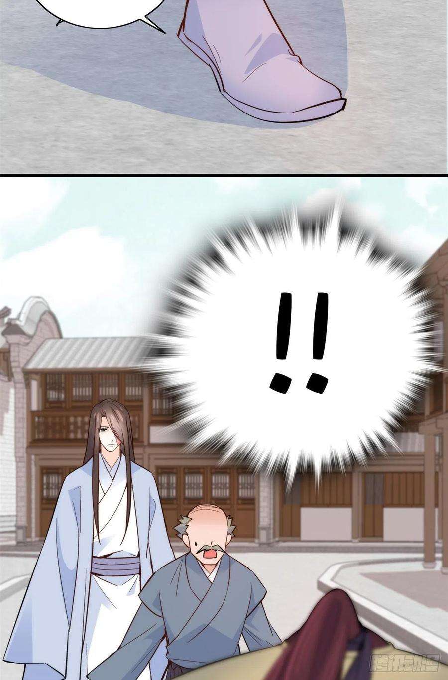 韶光慢117话 乔公子，受死吧！