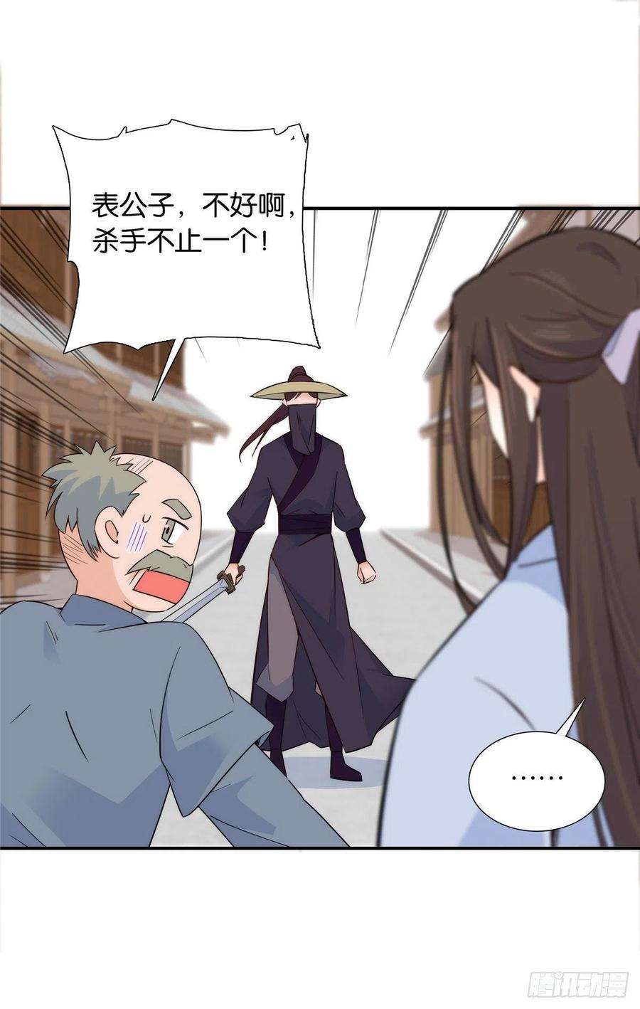 韶光慢117话 乔公子，受死吧！