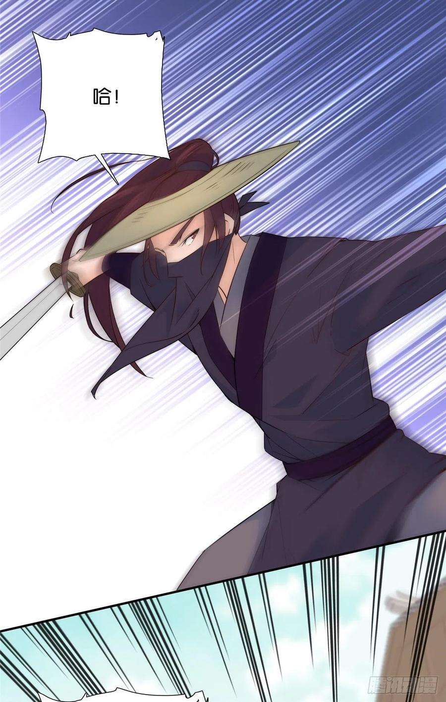 韶光慢117话 乔公子，受死吧！