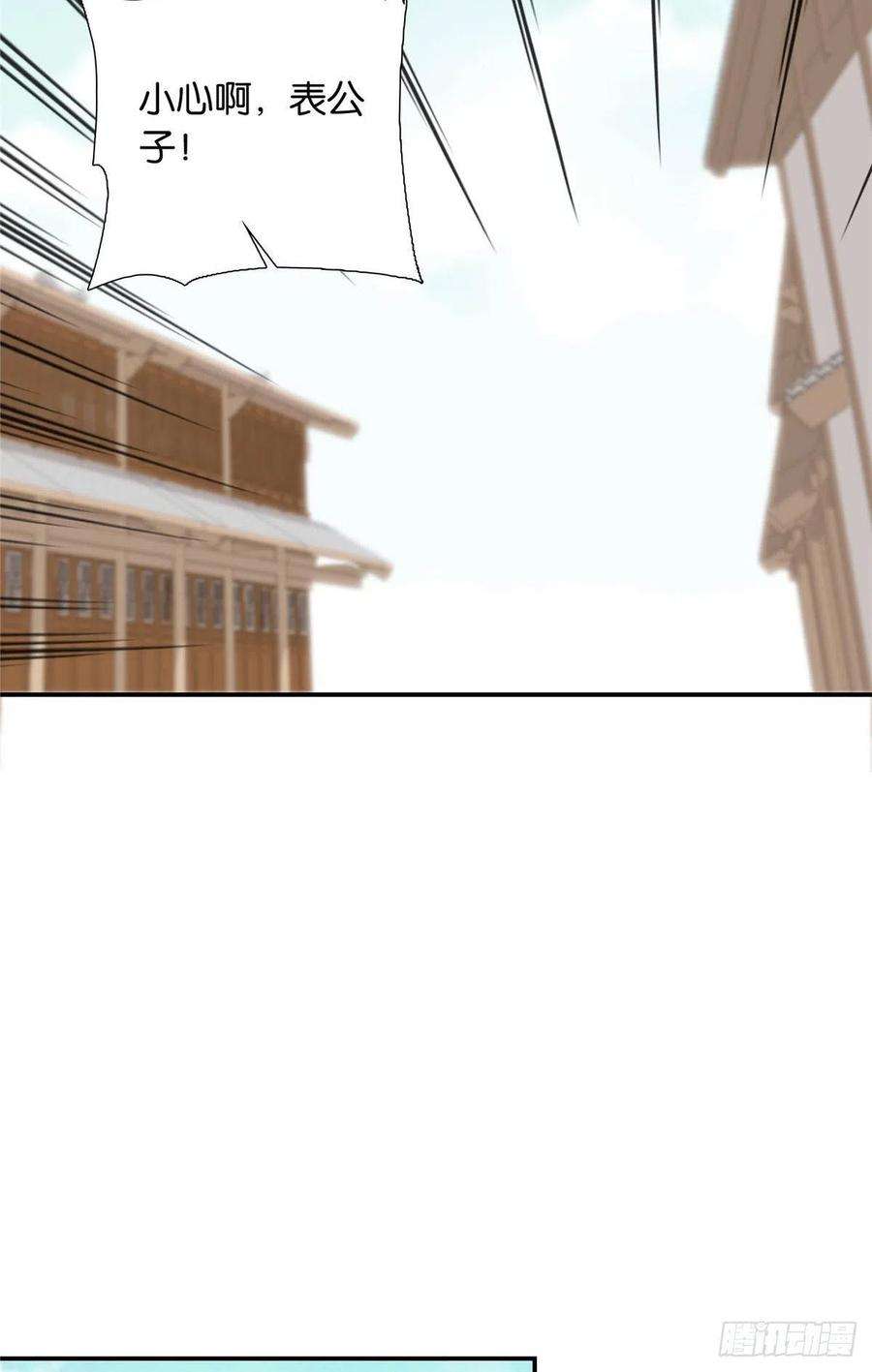 韶光慢117话 乔公子，受死吧！