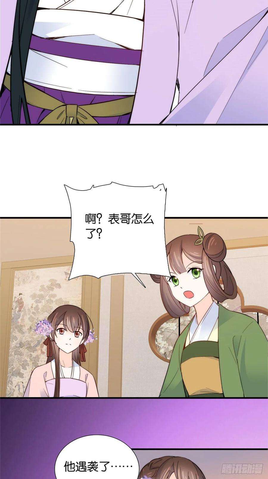 韶光慢117话 乔公子，受死吧！