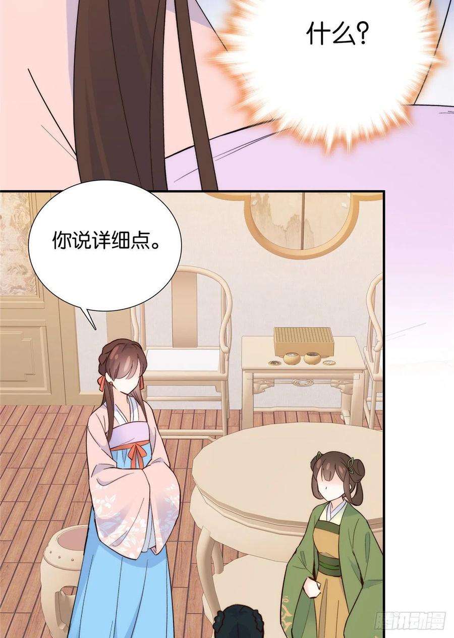 韶光慢117话 乔公子，受死吧！