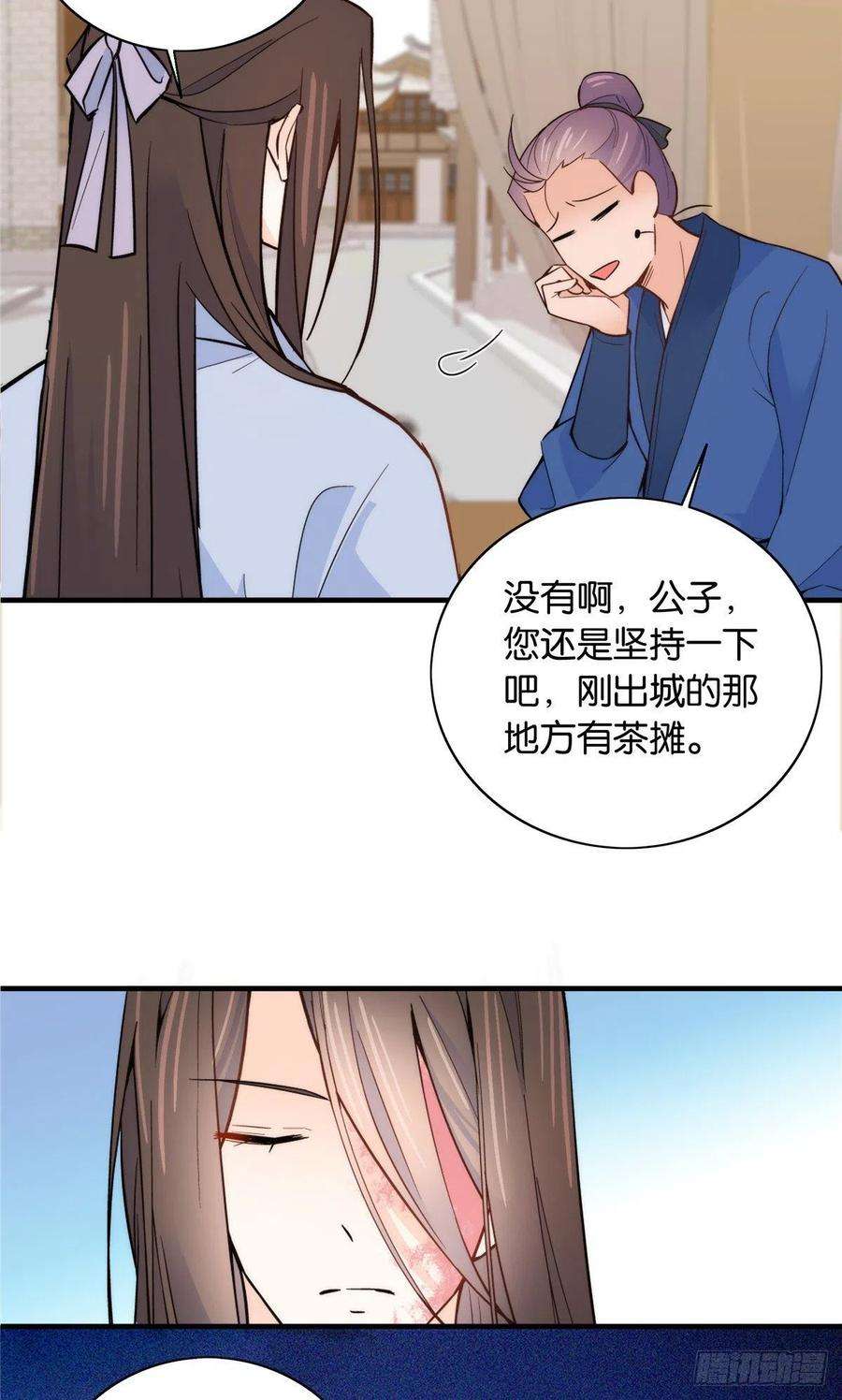 韶光慢117话 乔公子，受死吧！