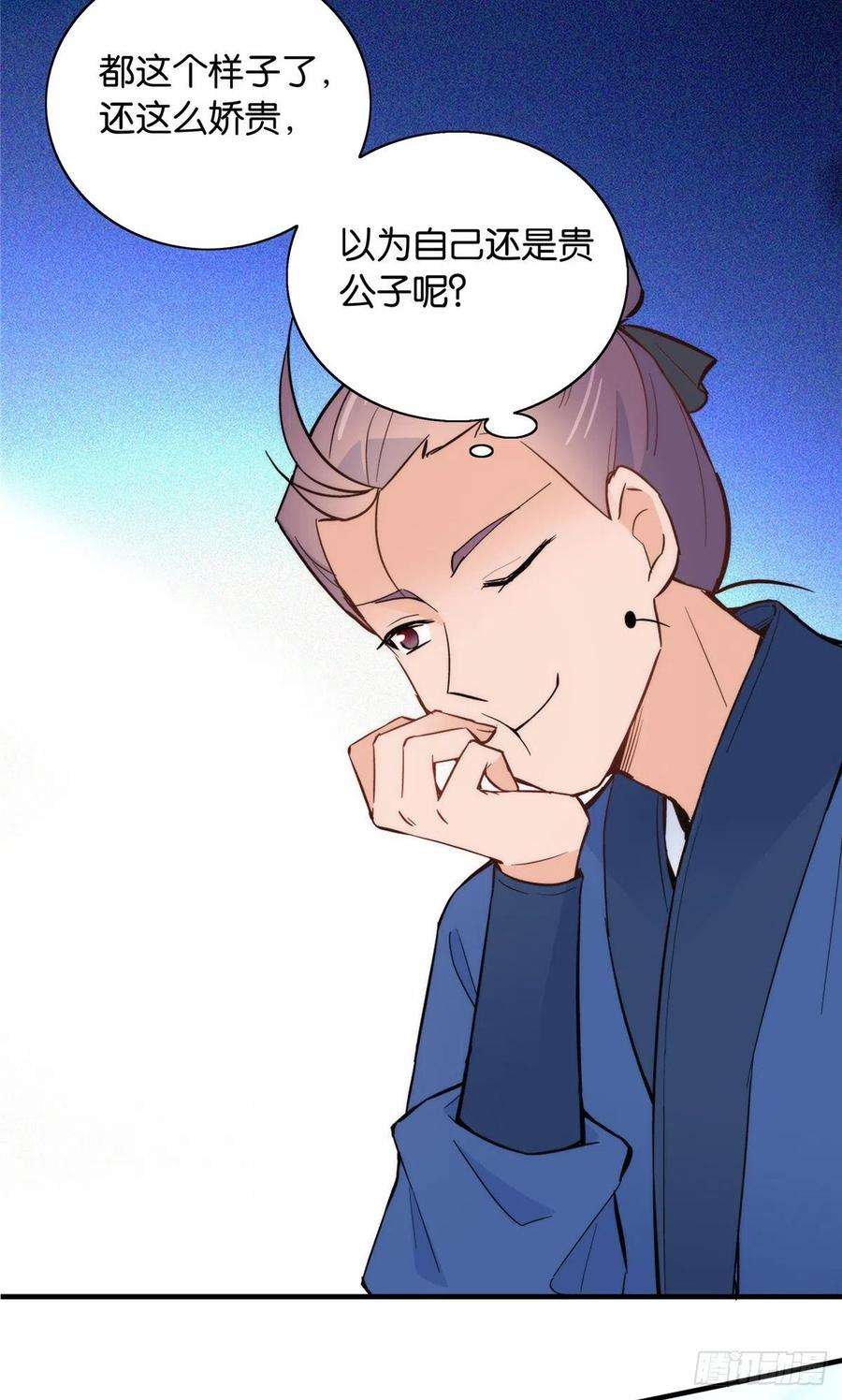 韶光慢117话 乔公子，受死吧！