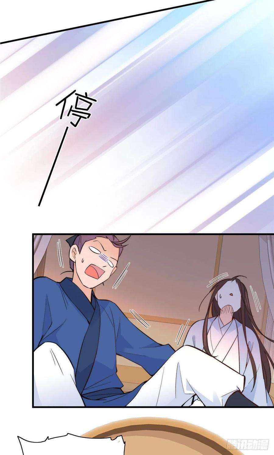 韶光慢117话 乔公子，受死吧！