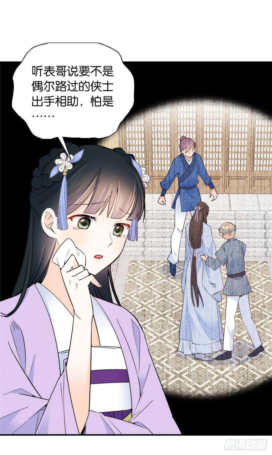 韶光慢118话有人派出了真的凶手？