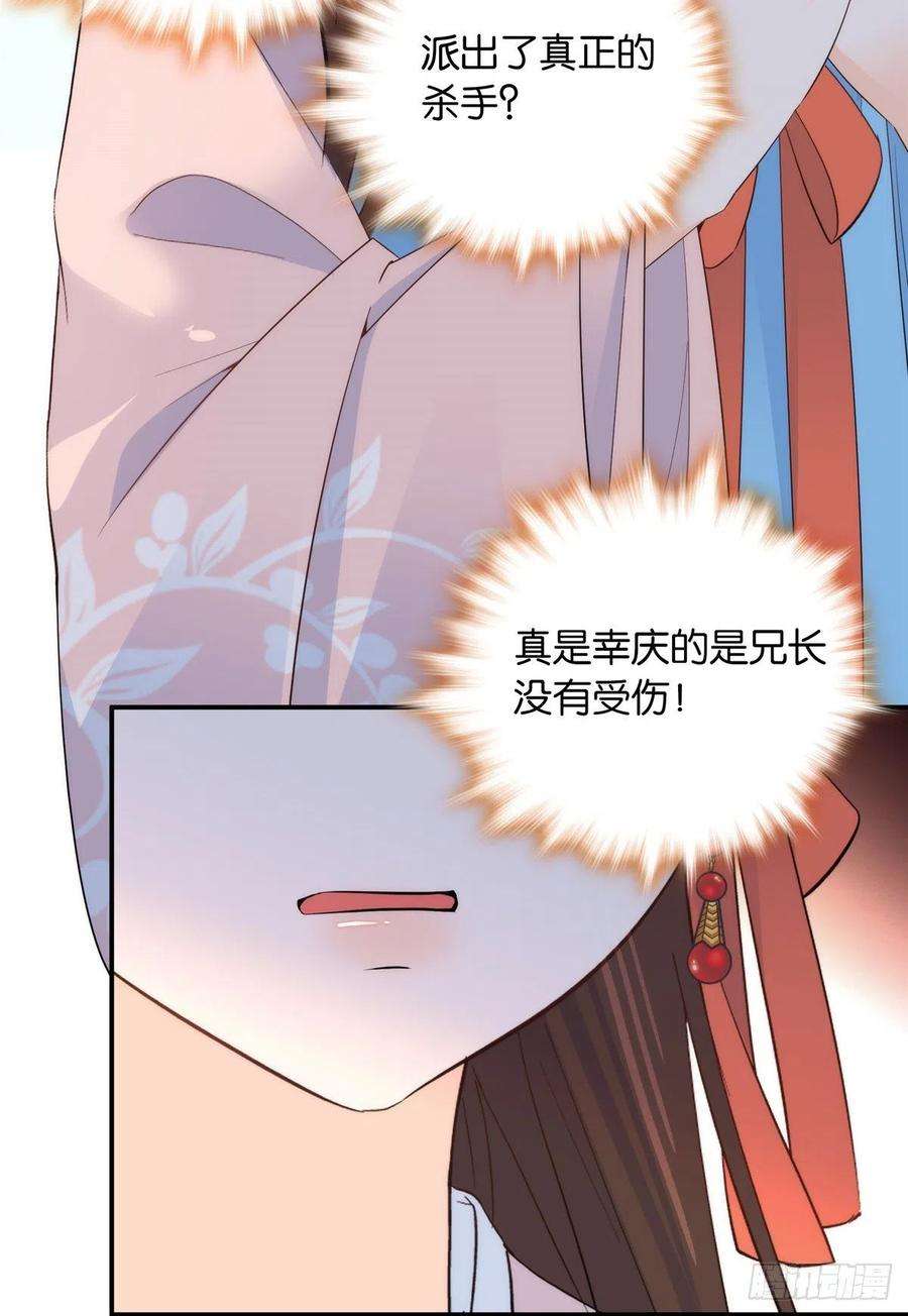 韶光慢118话有人派出了真的凶手？