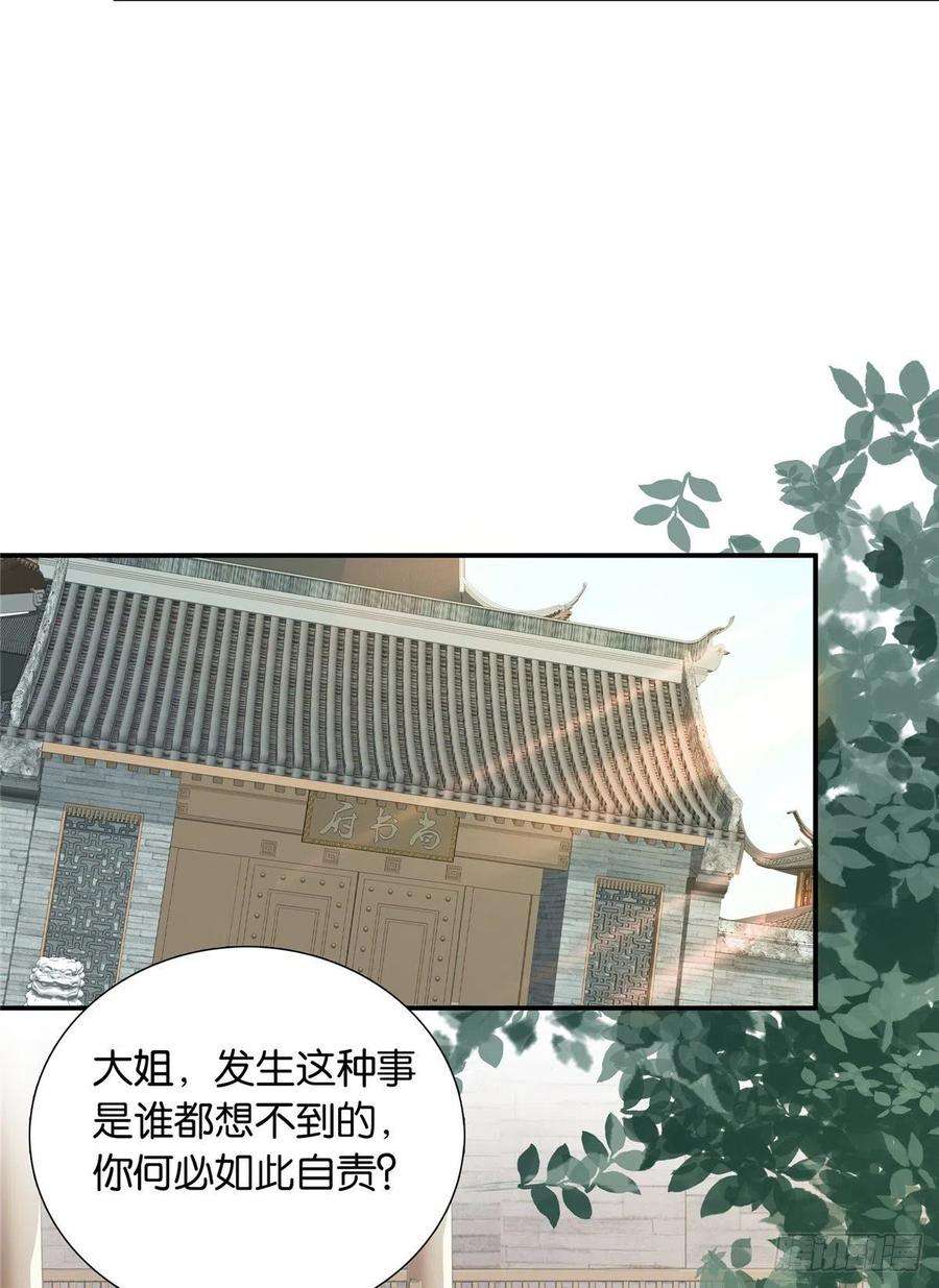 韶光慢118话有人派出了真的凶手？