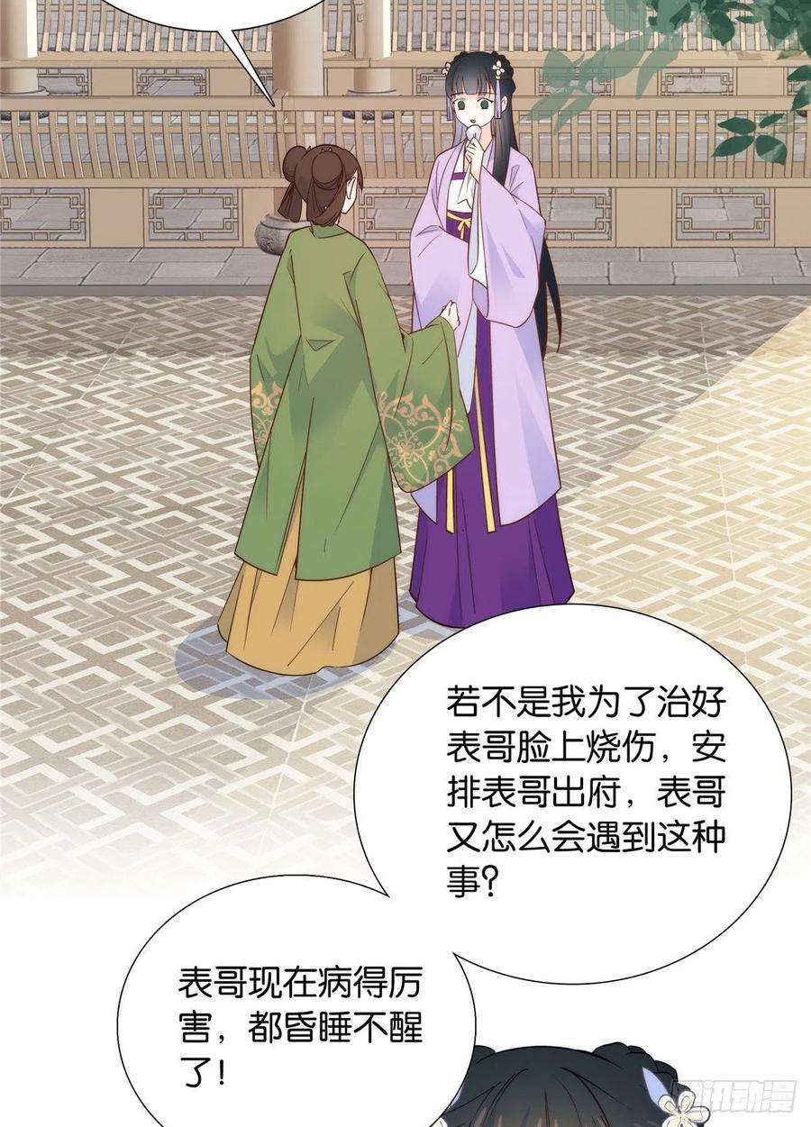 韶光慢118话有人派出了真的凶手？